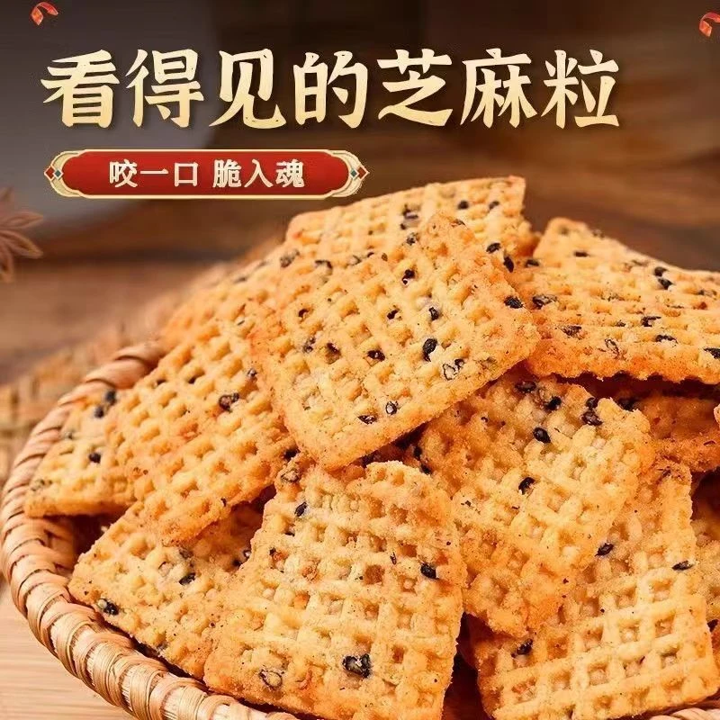 休闲零食糕点点心