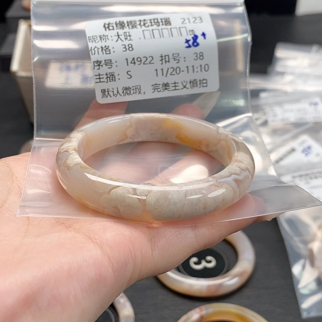 手镯玛瑙/玉髓未镶嵌大****ಣ