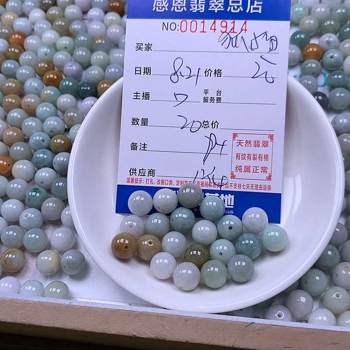 狐***1手链翡翠未镶嵌翡翠