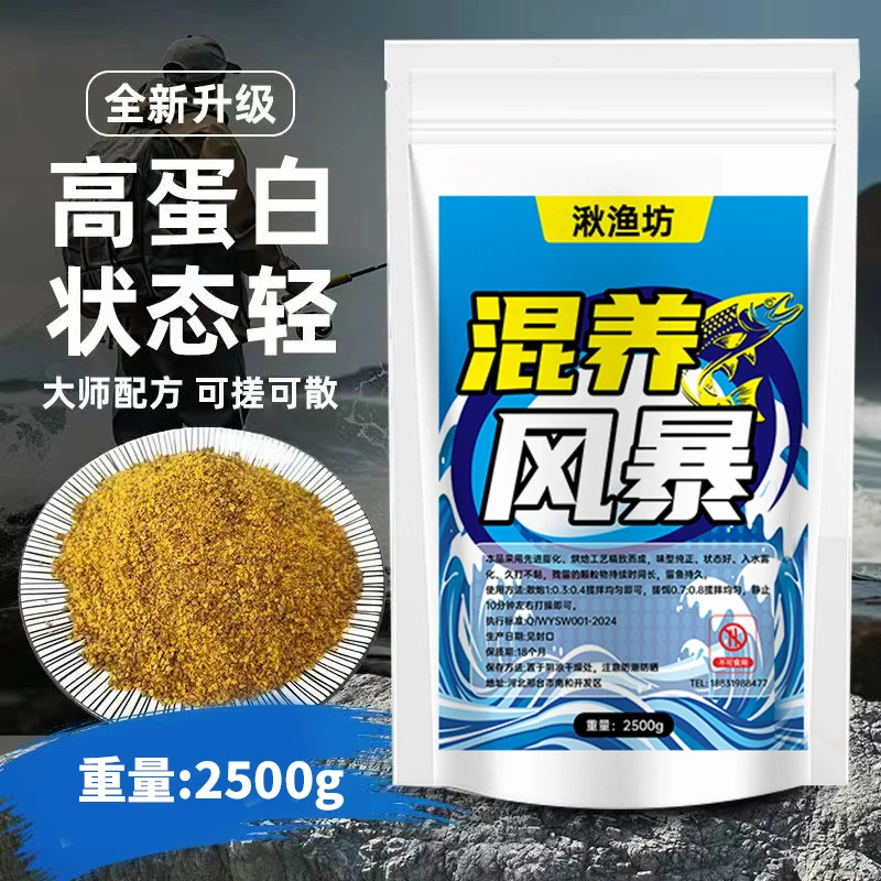 高蛋白散炮钓鱼混养塘饵料黑坑正钓偷驴正钓水库垂钓黄色垂钓渔具