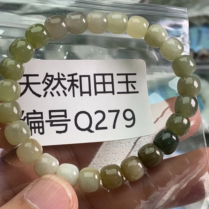 和田玉未镶嵌手链