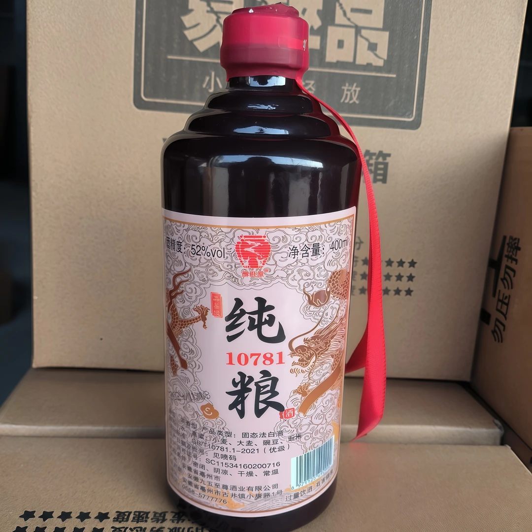 醉卧原【厂家补贴】拍六瓶发整箱-纯粮酒-浓香型白酒52度400mL52度