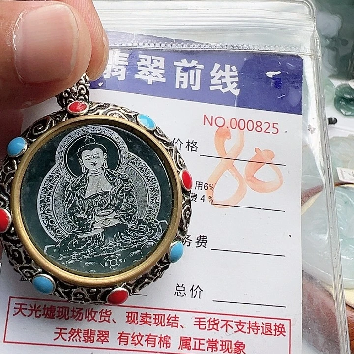 颈饰未镶嵌翡翠翡翠吊坠