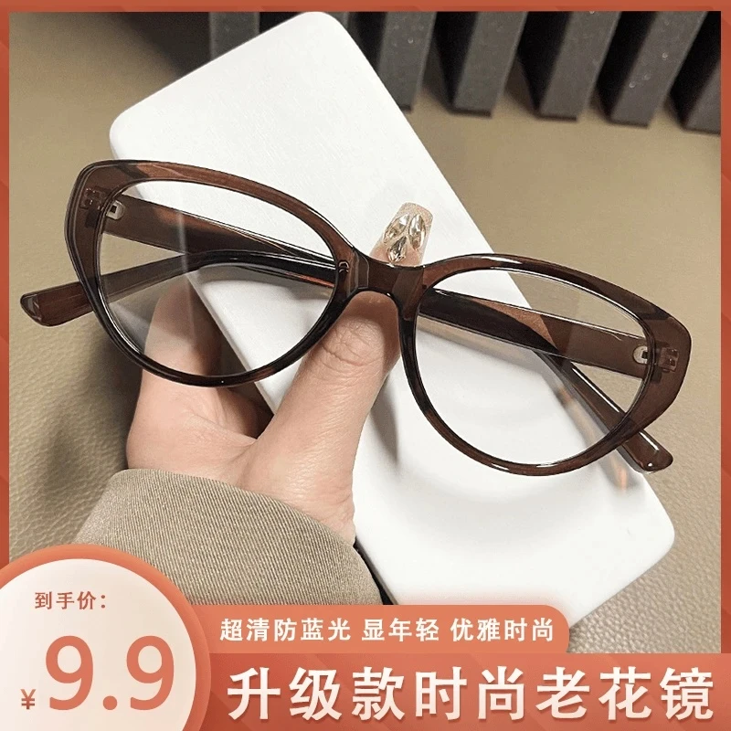 【双十一好物】新款复古猫眼茶框超轻防蓝光气质修颜护眼老花镜#J