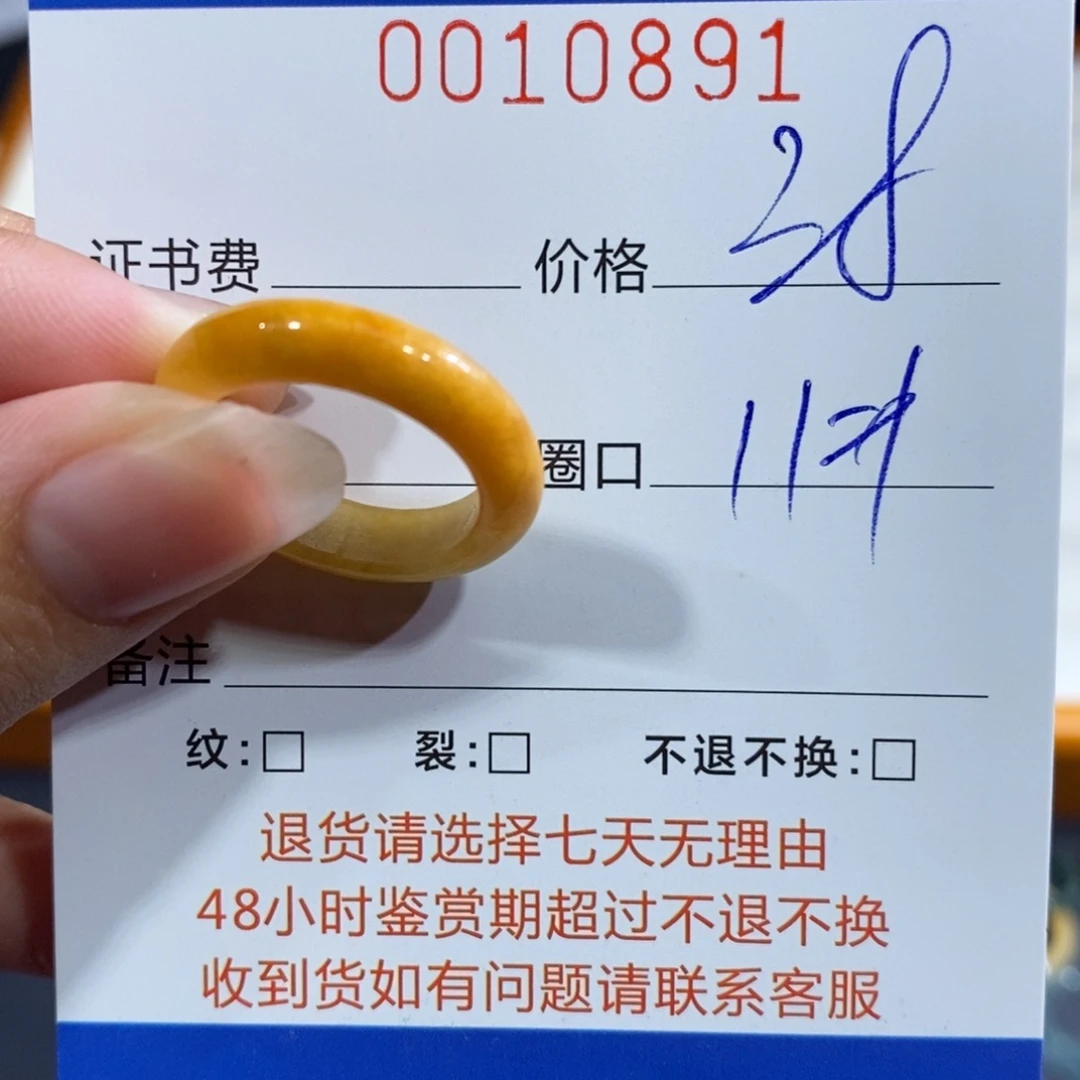 翡翠未镶嵌戒指翡翠