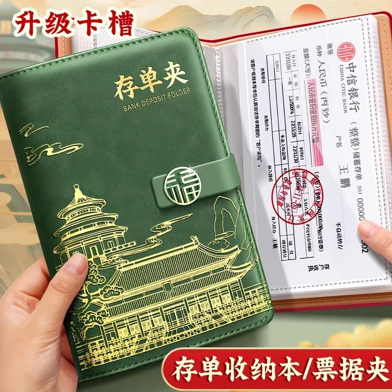 户口本结婚证护照银行定活期存款收据纸质存折存单夹收纳本票据夹