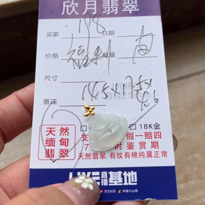 翡翠未镶嵌颈饰天然
