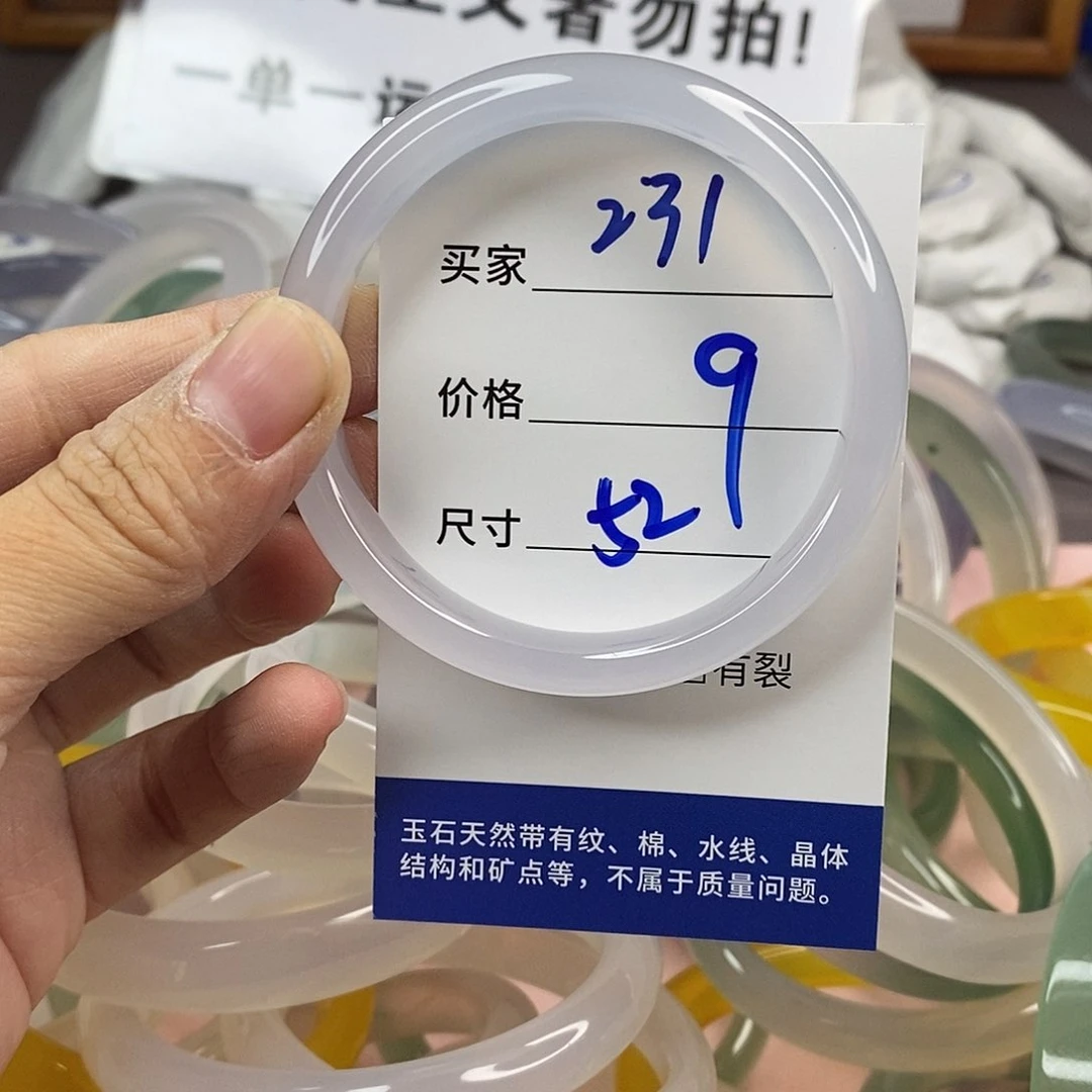 玛瑙/玉髓手镯未镶嵌231