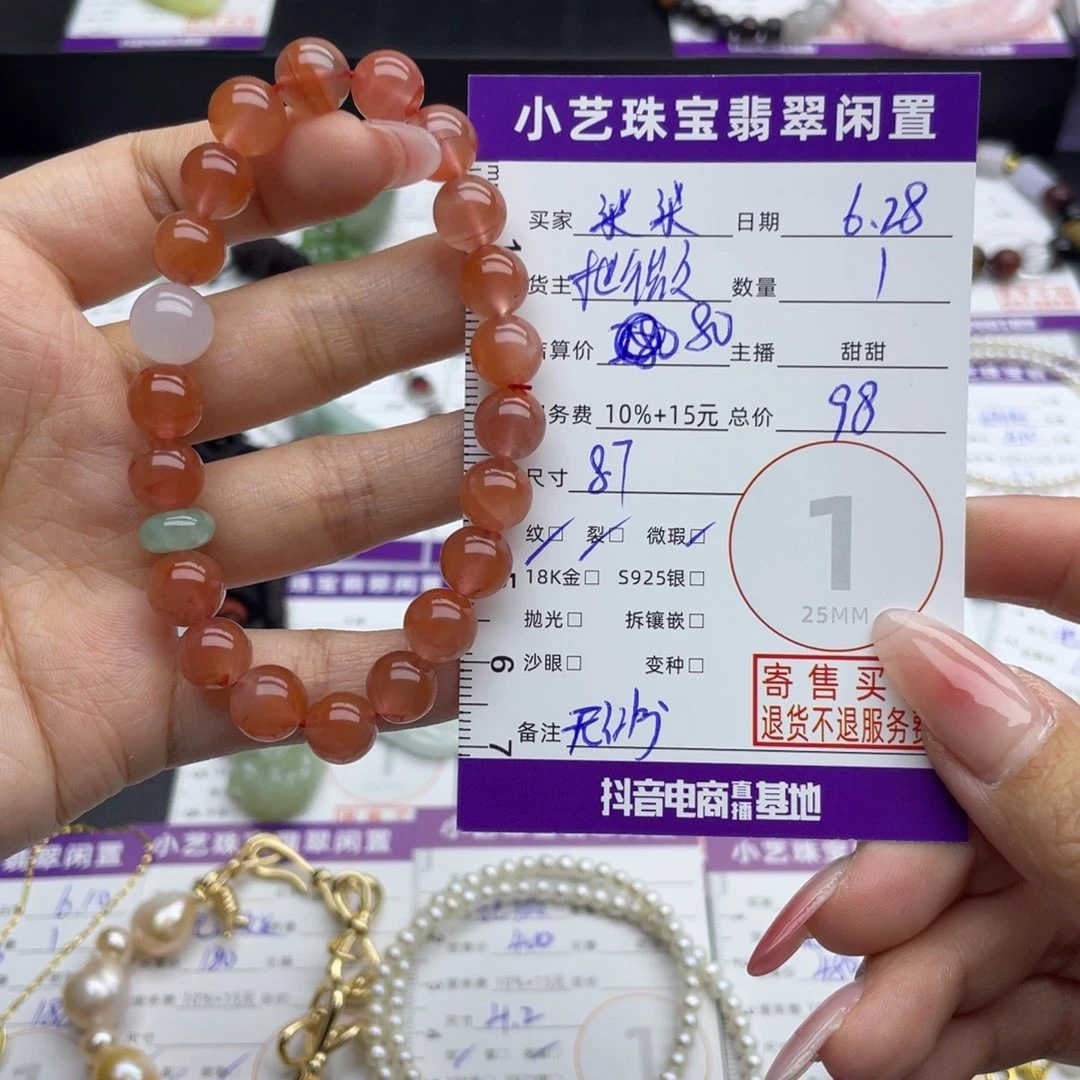 柒***K手链未镶嵌南红玛瑙