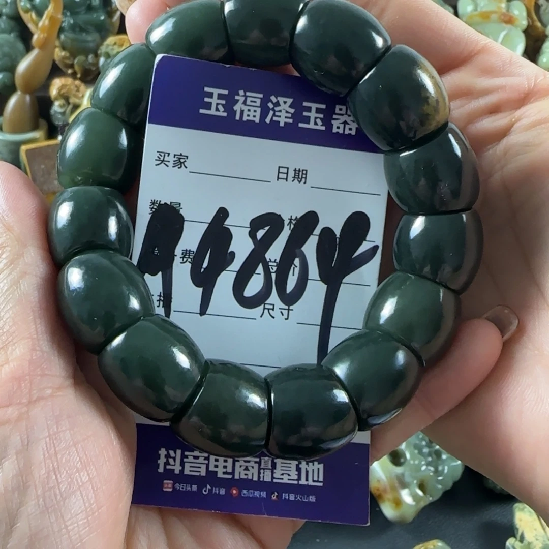 透闪石质玉未镶嵌手链