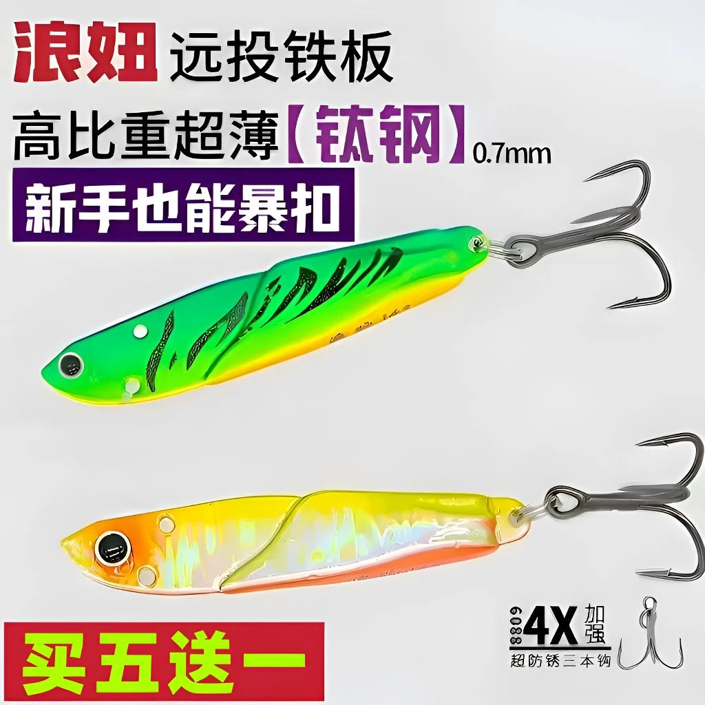浪妞铁板VIB路亚饵震动颤泳远投全泳层淡水亮片假饵翘嘴鲈鱼鳜鱼