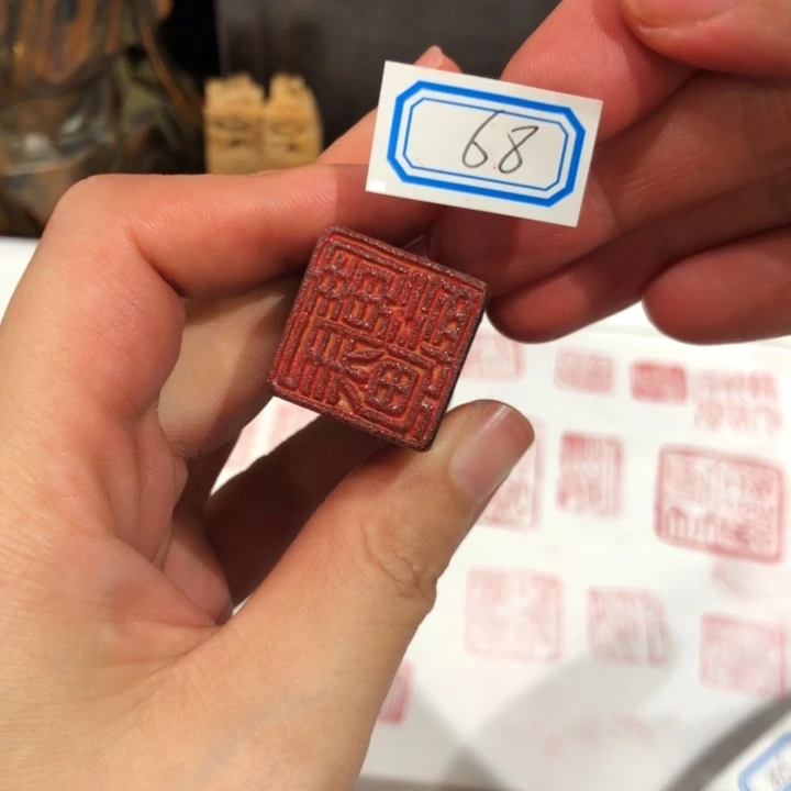 止***斋印石青田石止老好的68号预告