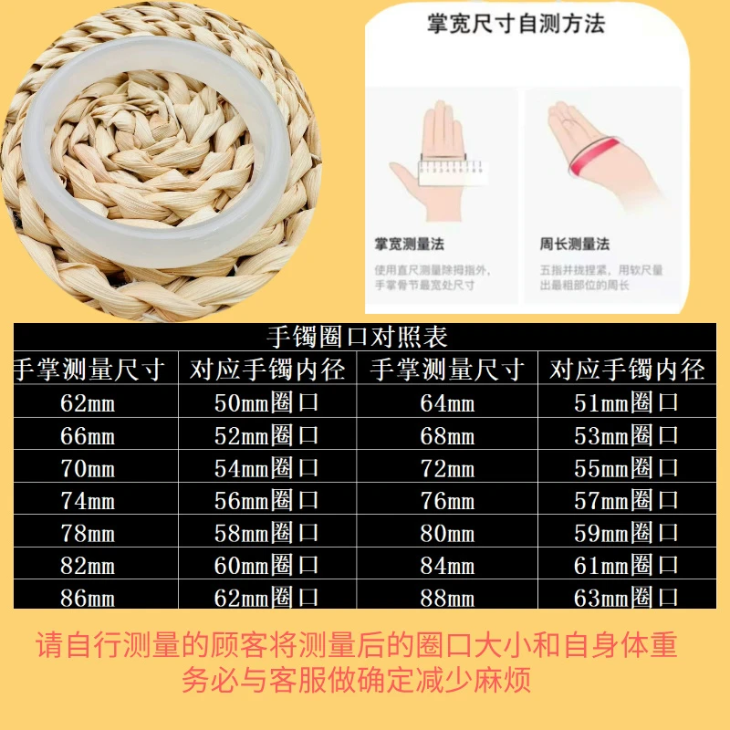 【梦梦专属】和田玉手镯测量圈口专用（勿拍）