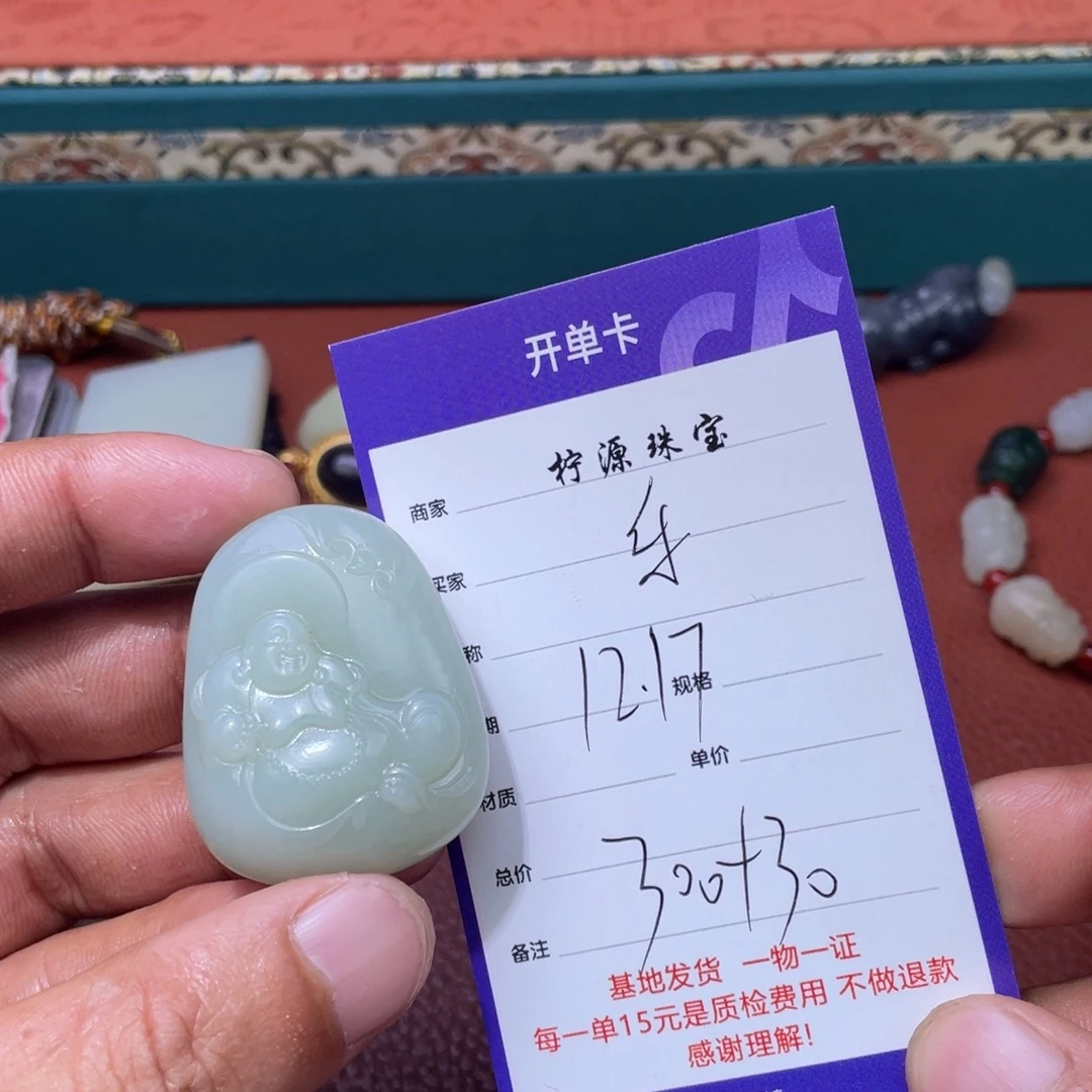 乐***哈和田玉未镶嵌挂件