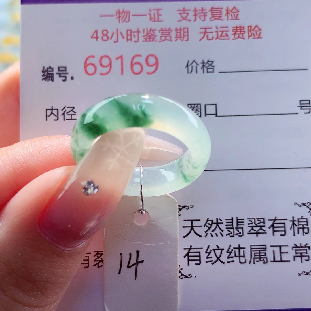 翡翠未镶嵌戒圈天然