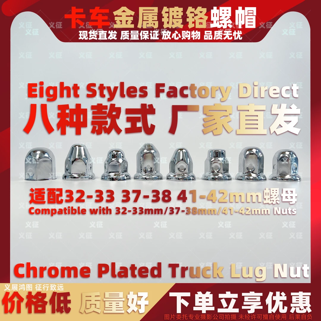解放东风陕汽重汽货车通用轮胎螺帽盖轮毂螺丝帽保护罩装饰防尘帽