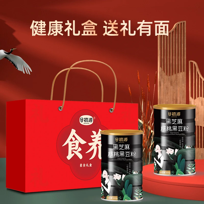 【双十一让利】礼盒送礼大健康礼包黑芝麻核桃粉包装过节过年新年