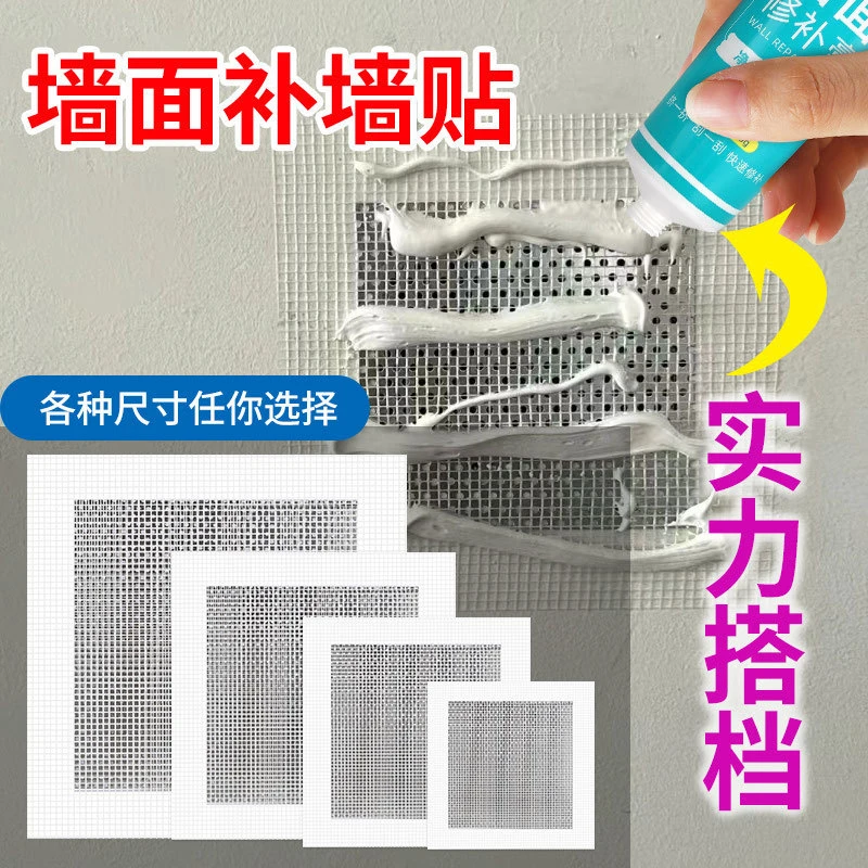金属补墙贴墙面窟窿天花板吊灯眼吊顶石膏板裂缝墙贴灯孔遮洞堵漏