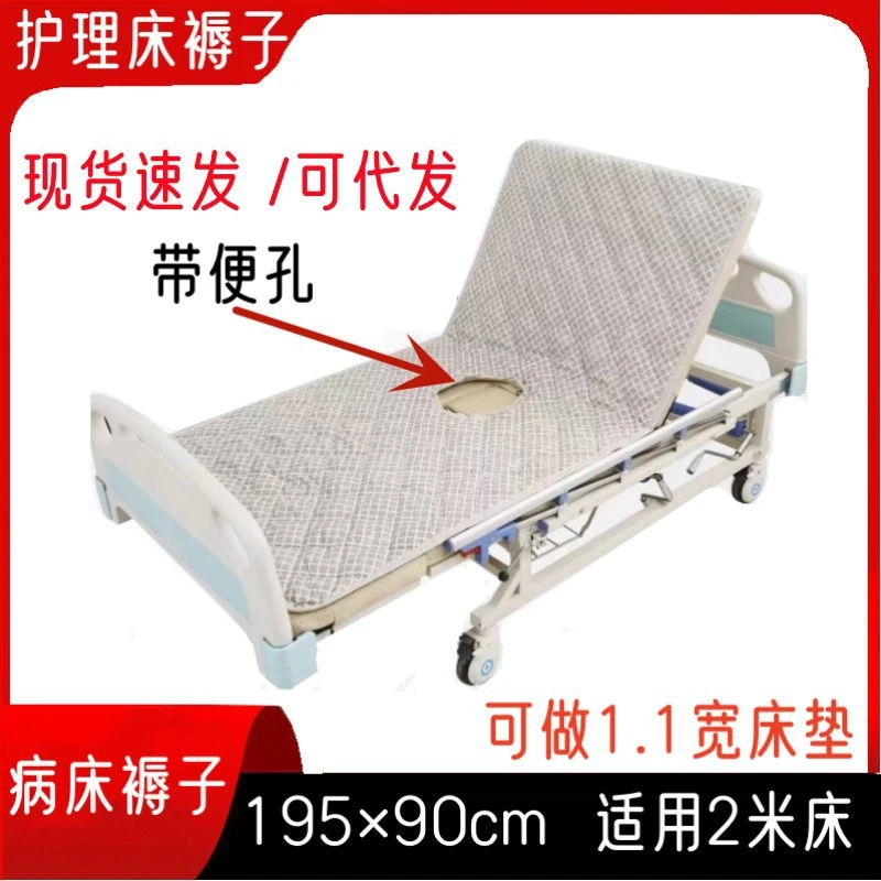 护理床配套棉褥子床垫带便孔机洗藤席丝凉席电动翻身护理床配套