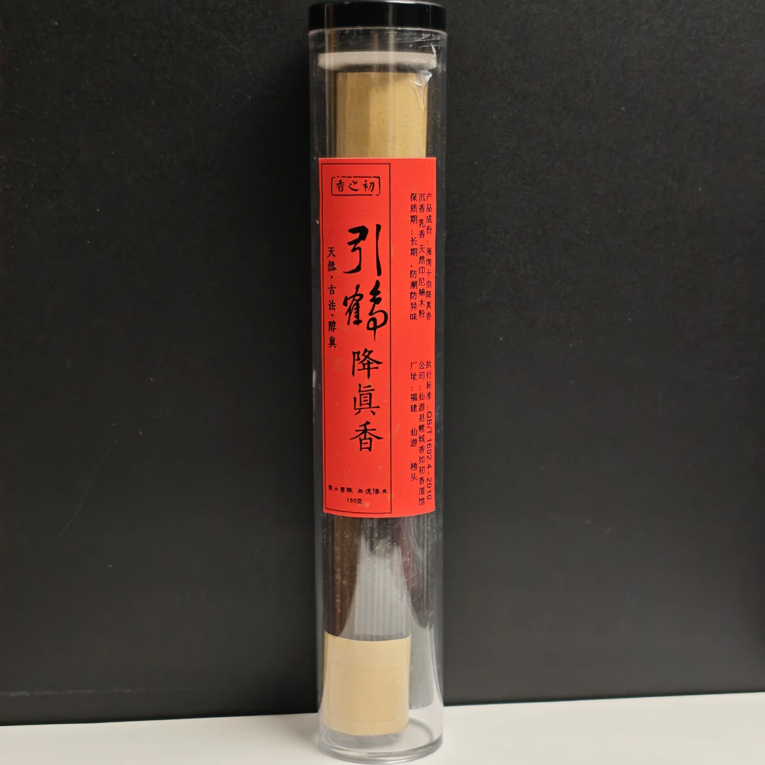 【香之初】线香高油引鹤降真香 天然古法制作 房间+茶室+办公室熏香