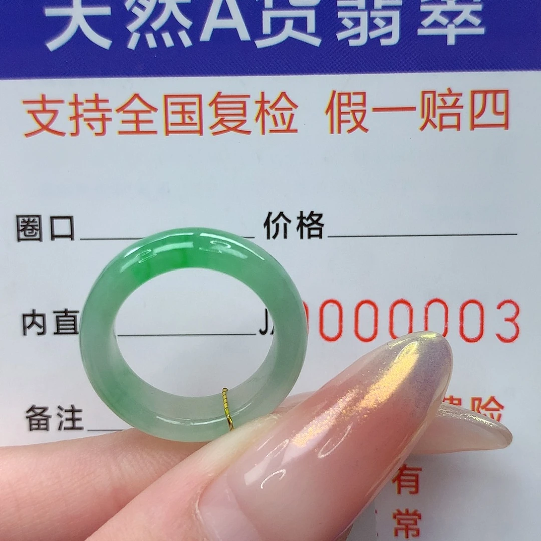未镶嵌戒指翡翠港8