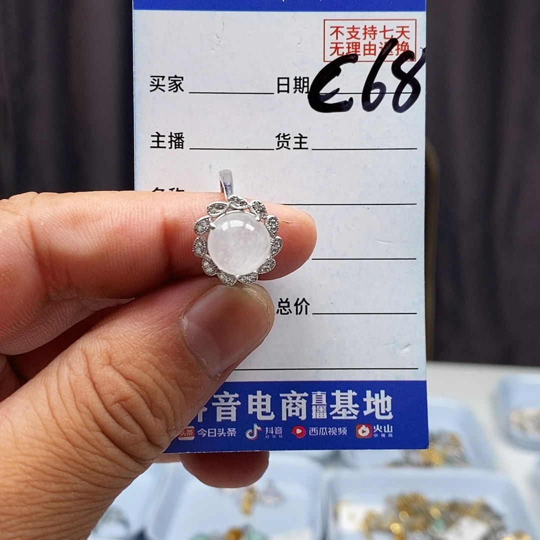 翡翠戒指未镶嵌戒指