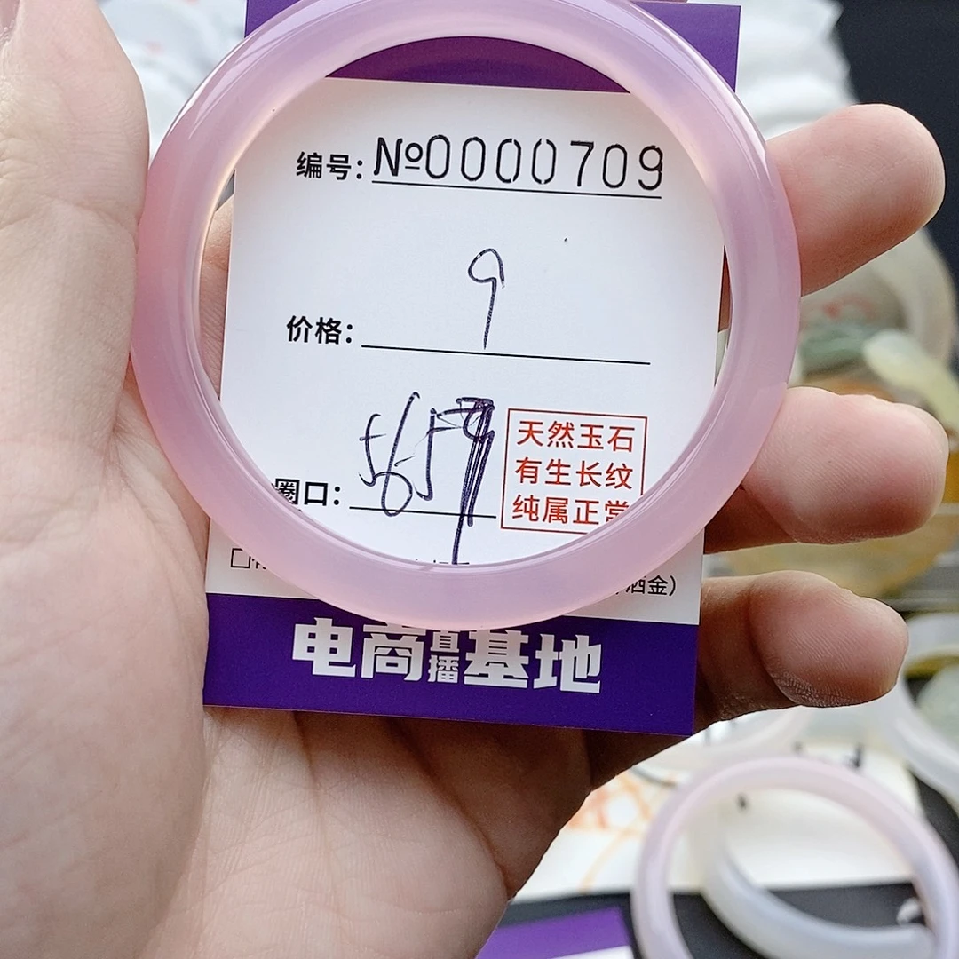 玛瑙/玉髓未镶嵌手镯709