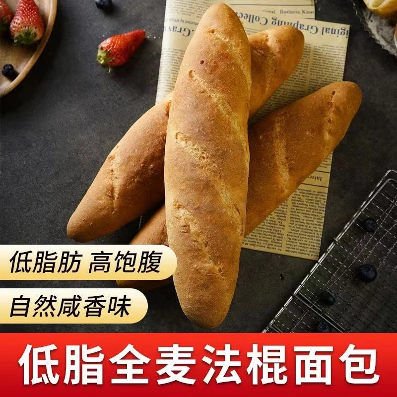 康泉低脂全麦法棍面包蒜香充饥健身饱腹新鲜短保早餐西式糕点零食