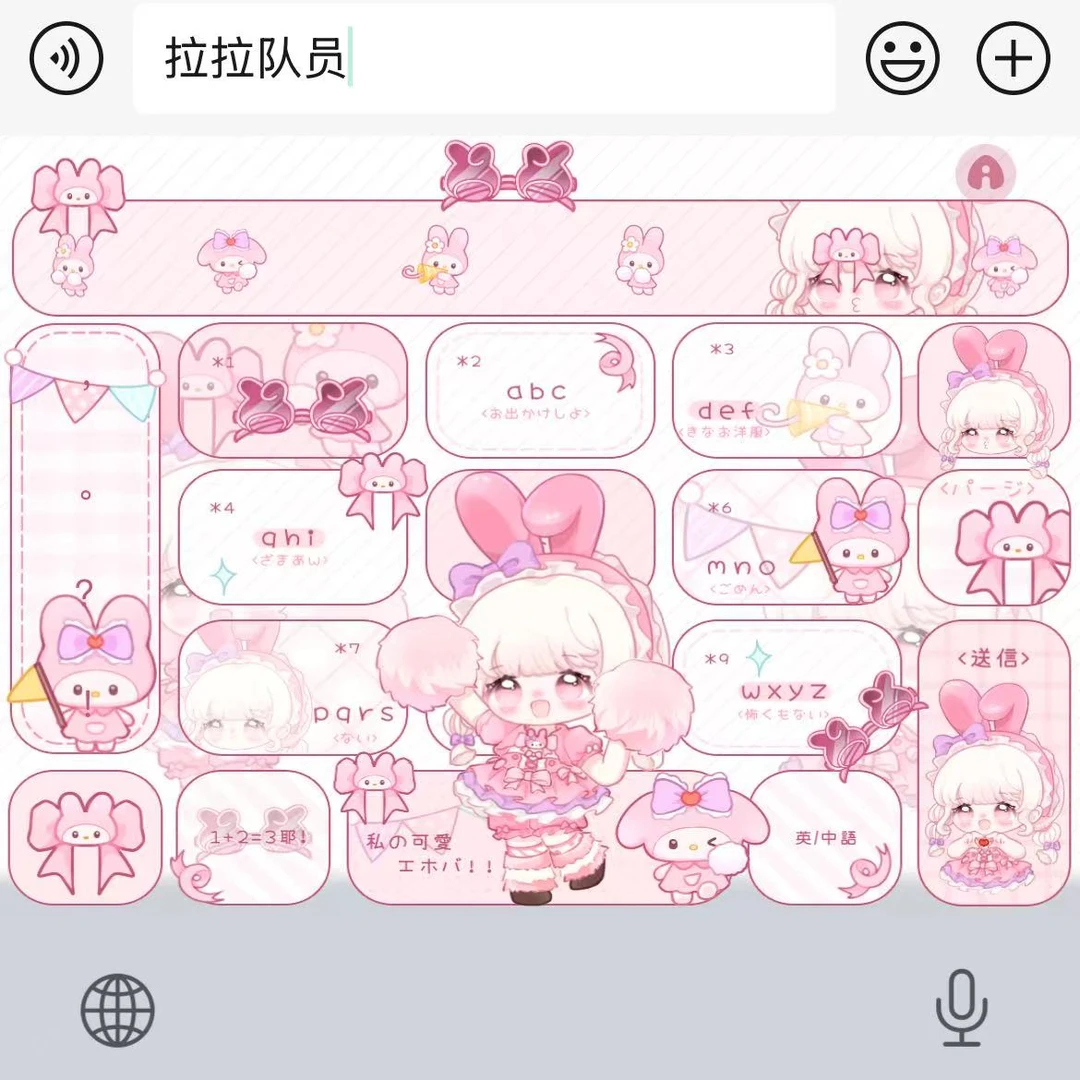 拉拉队员送壁纸｜百度输入法苹果安卓键盘皮肤办公配件美化包