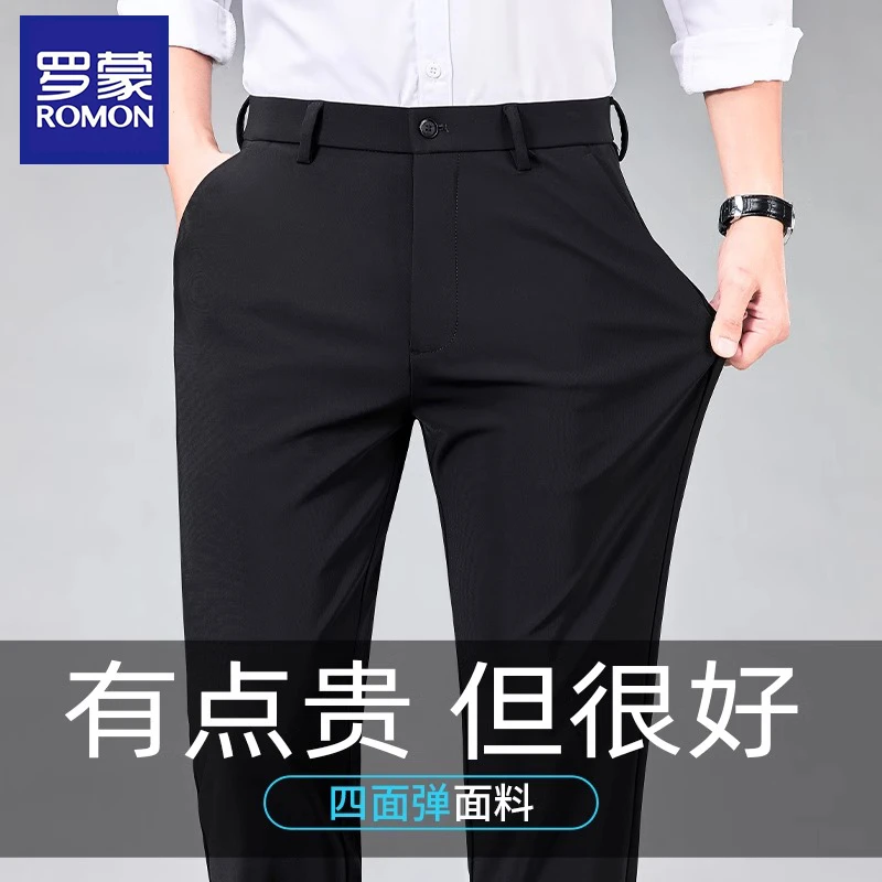 罗蒙男士西装裤夏季薄款冰丝黑色2025新款直筒商务弹力休闲长裤子