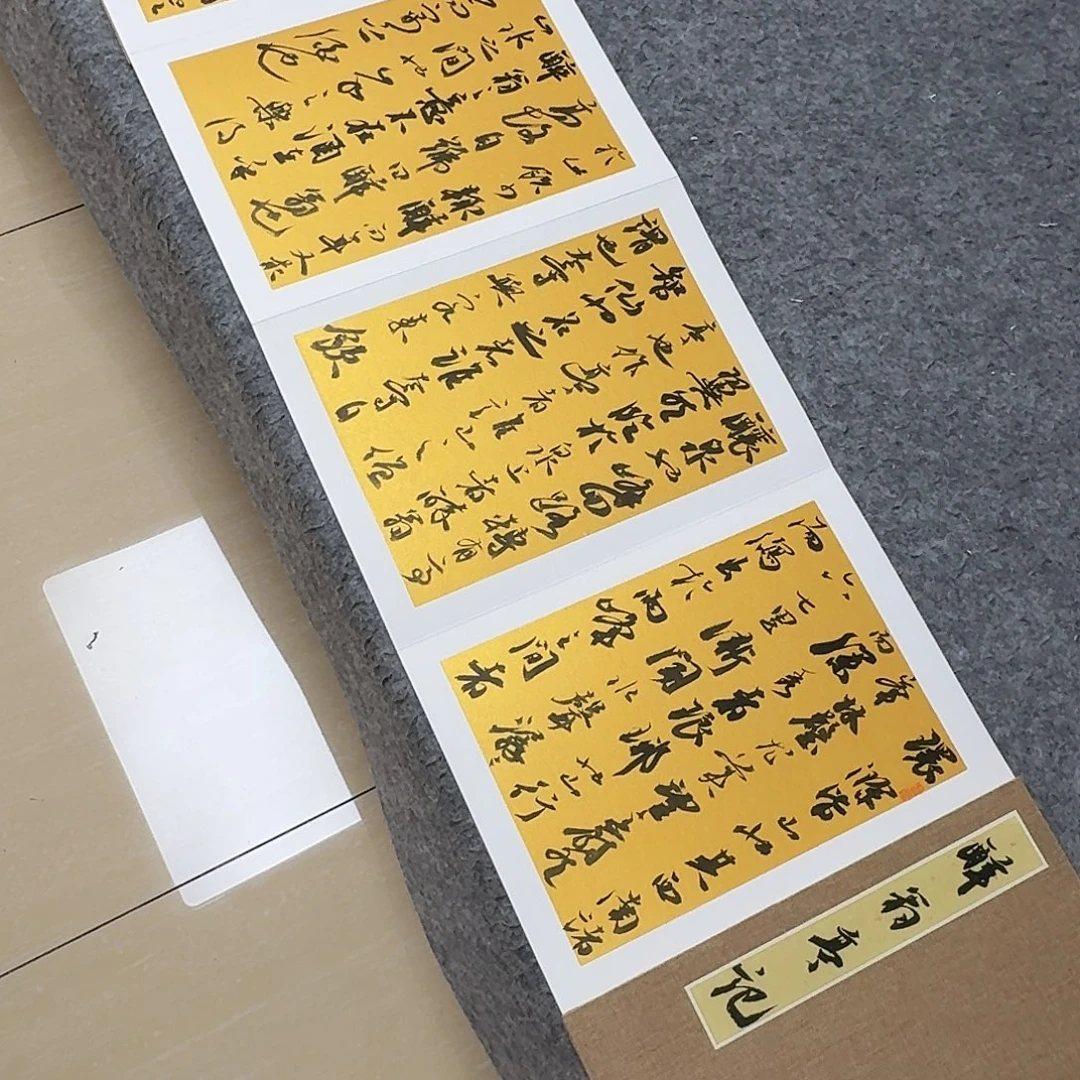 书法国展书家文俊350×35