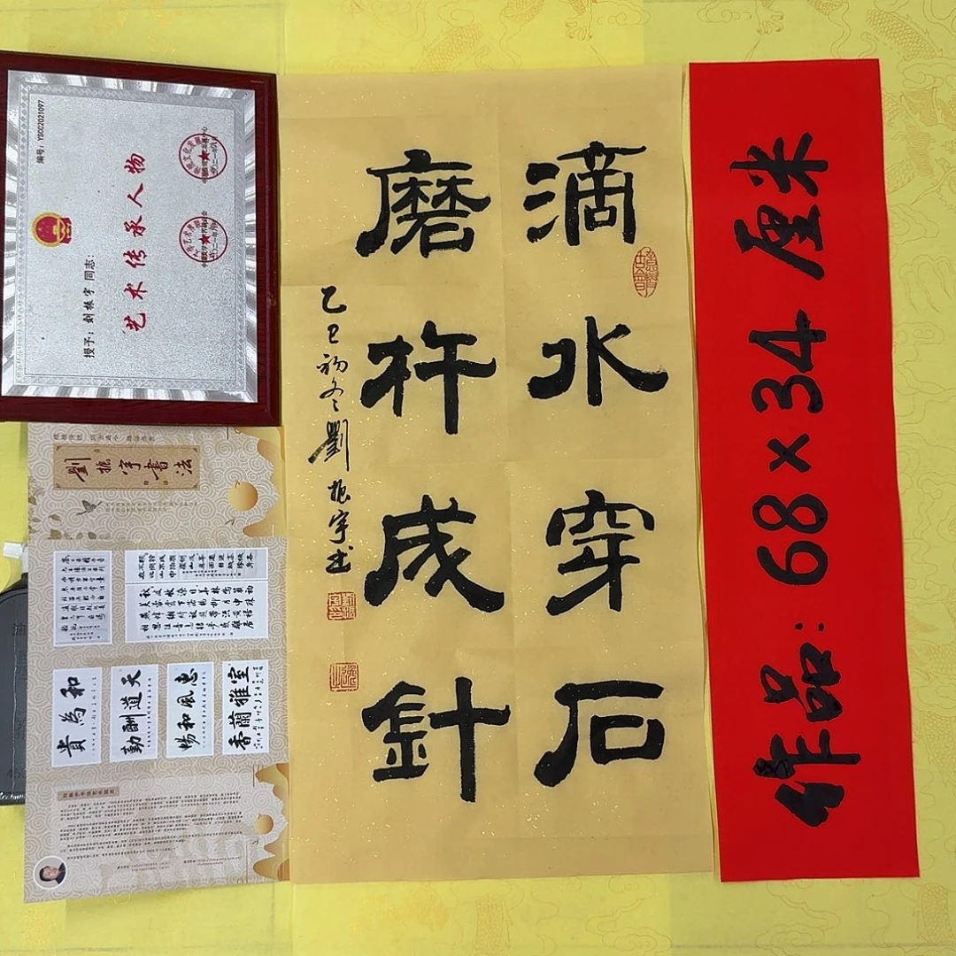 书法书法3，88888888888