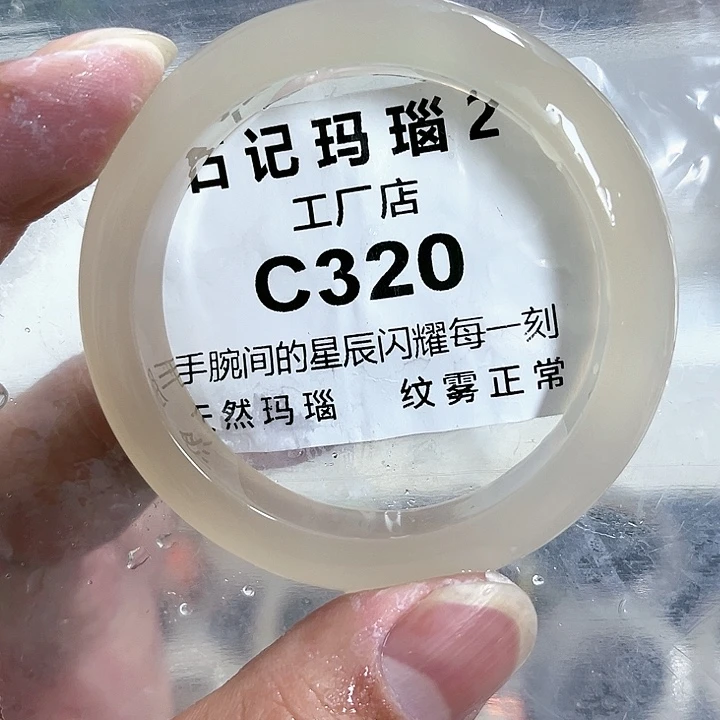 玛瑙/玉髓手链未镶嵌50