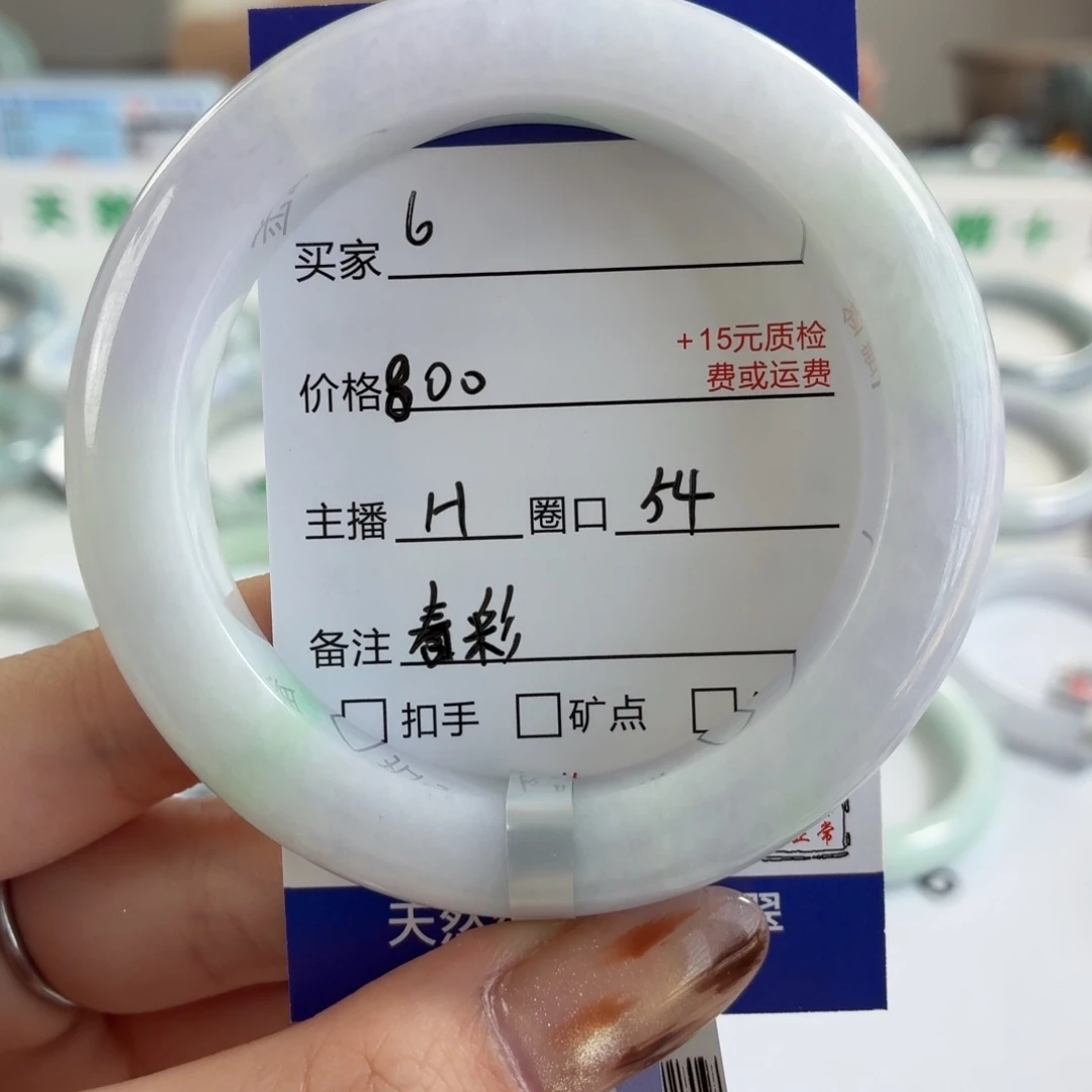 翡翠未镶嵌手镯54