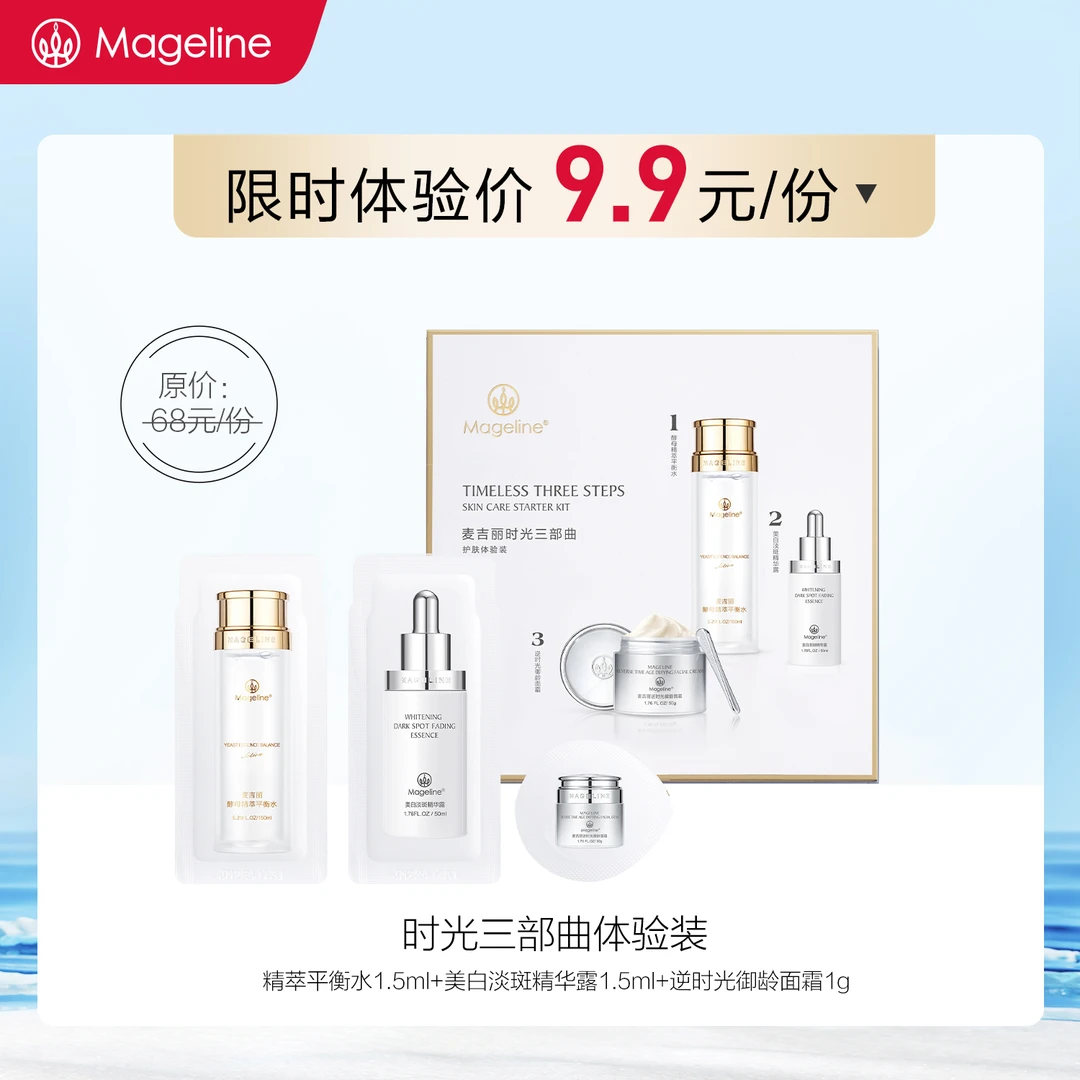 麦吉丽 时光三部曲