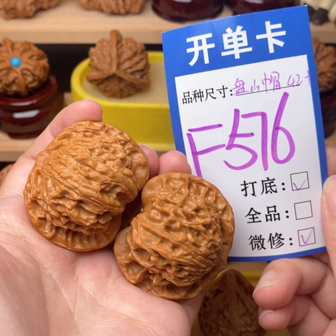 把件文玩核桃盘山公子帽42