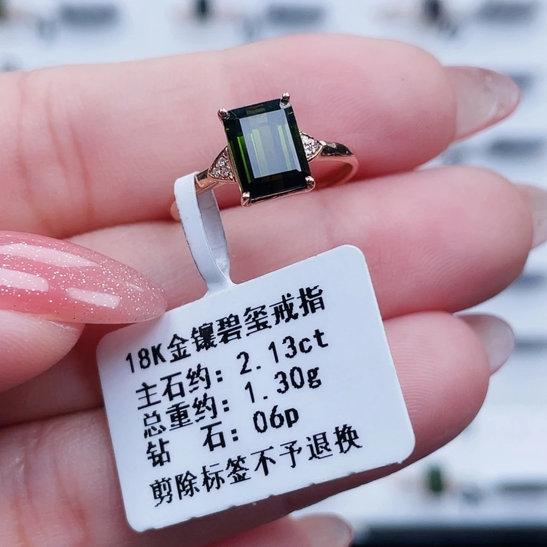 戒指18K金镶嵌碧玺