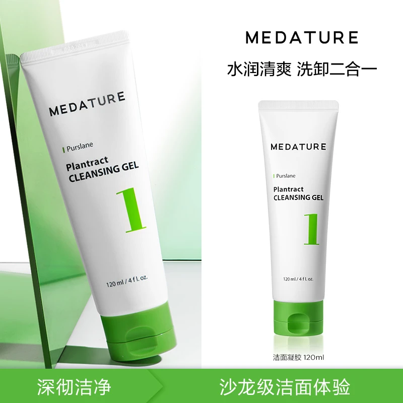 MEDATURE葆科美褒曼洁面凝胶1号120ml清洁洗面奶