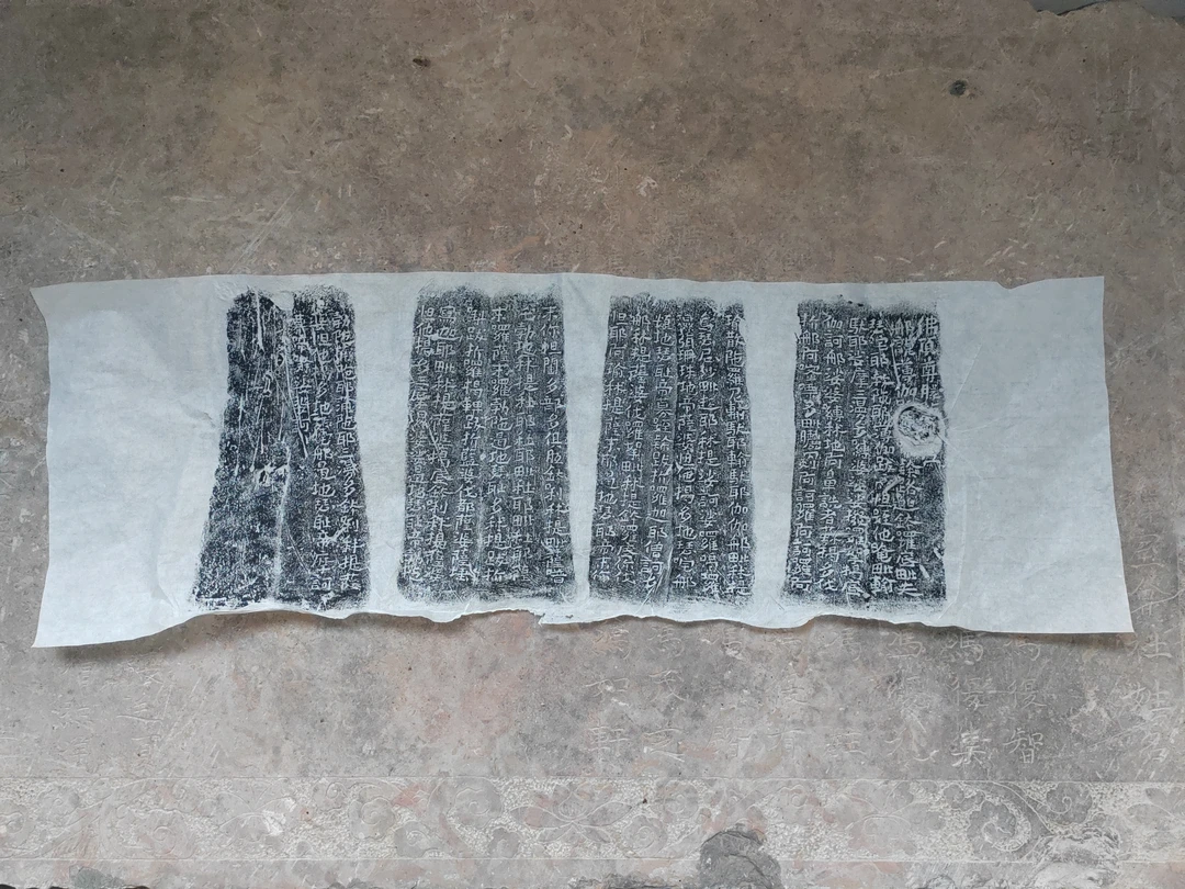 陀罗尼经幢 八面  宋代拓片