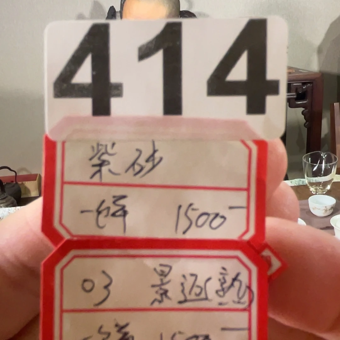 414………………………………………