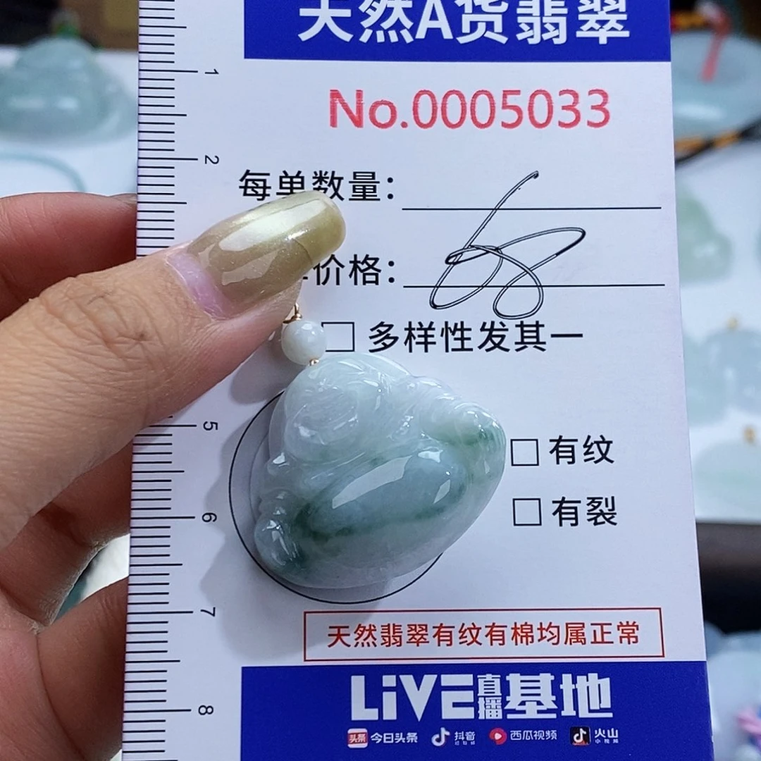 翡翠未镶嵌颈饰5033