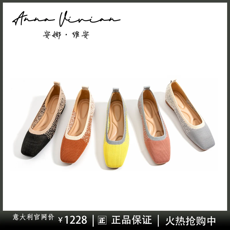 AnnaVivian方头浅口平底鞋软底透气飞织一脚蹬单鞋女