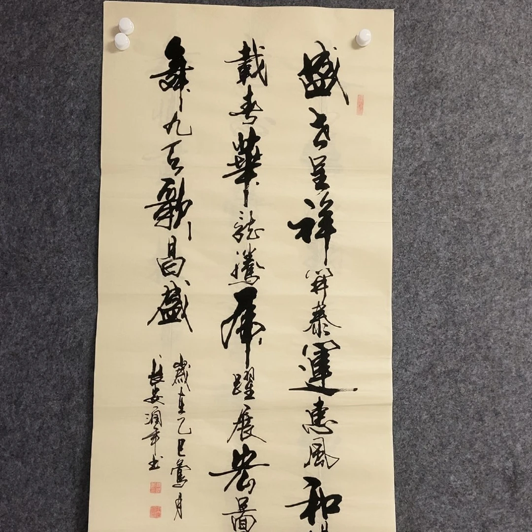 书法老师书画作品