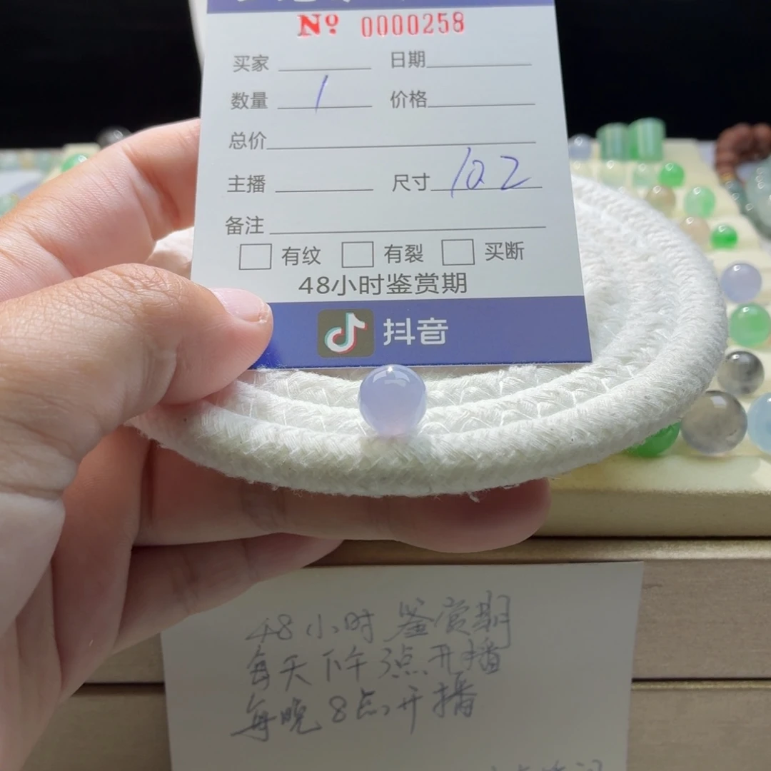 熏***.翡翠散珠天然翡翠A货卡10.2冰紫0258