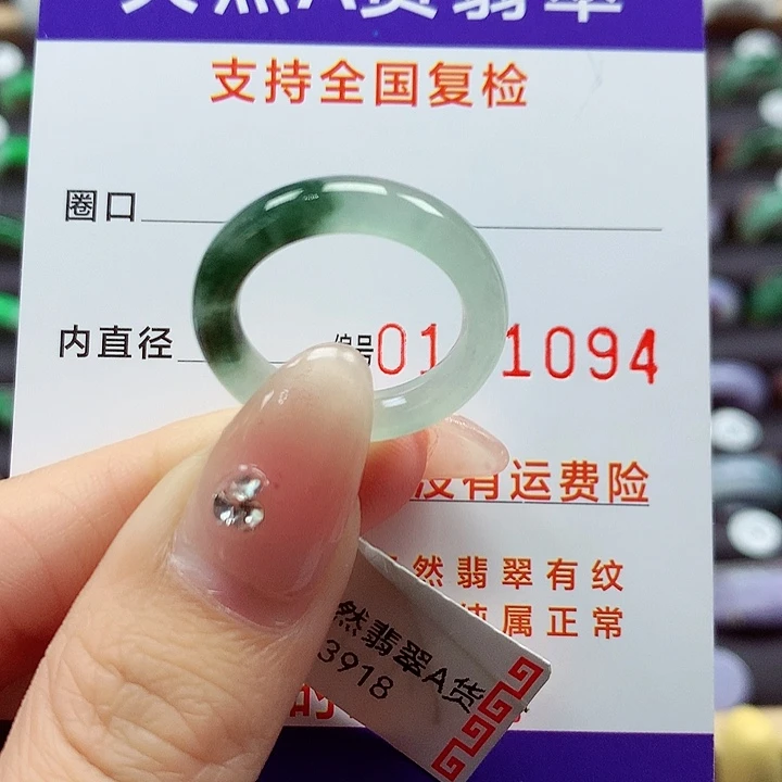 翡翠戒指未镶嵌14号