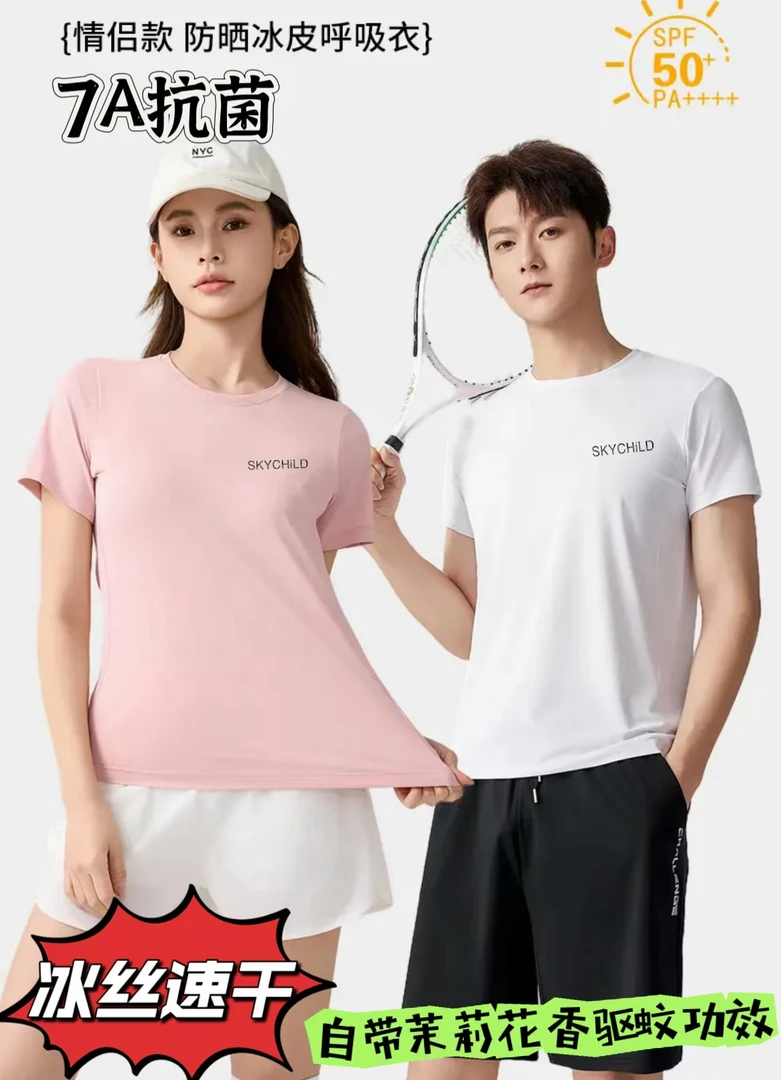 霖霖公主速干女款款短袖T恤夏季薄款透气宽松凉感运动上衣时尚百