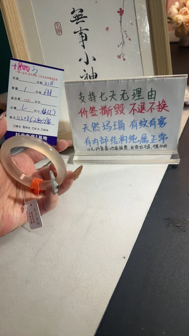 闪购玛瑙玉髓手镯3