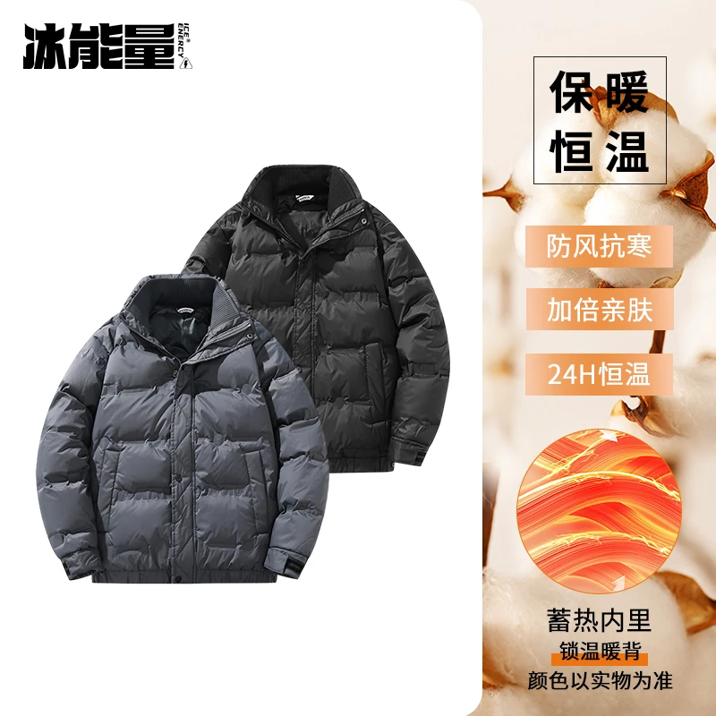 冰能量#Y821037男装羽绒服新款加厚外套秋冬保暖立领男士羽绒服