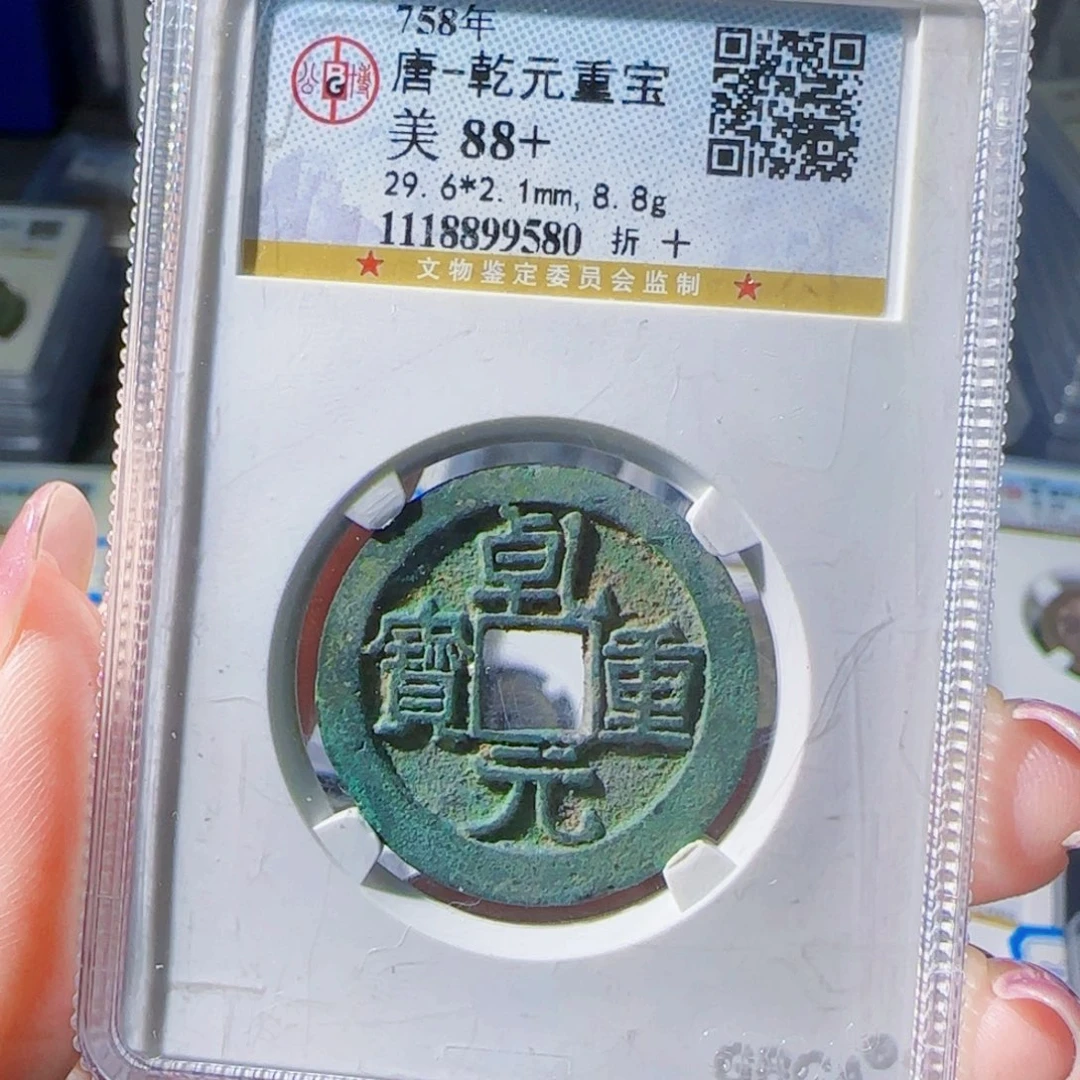 铜zx评级封装1枚580