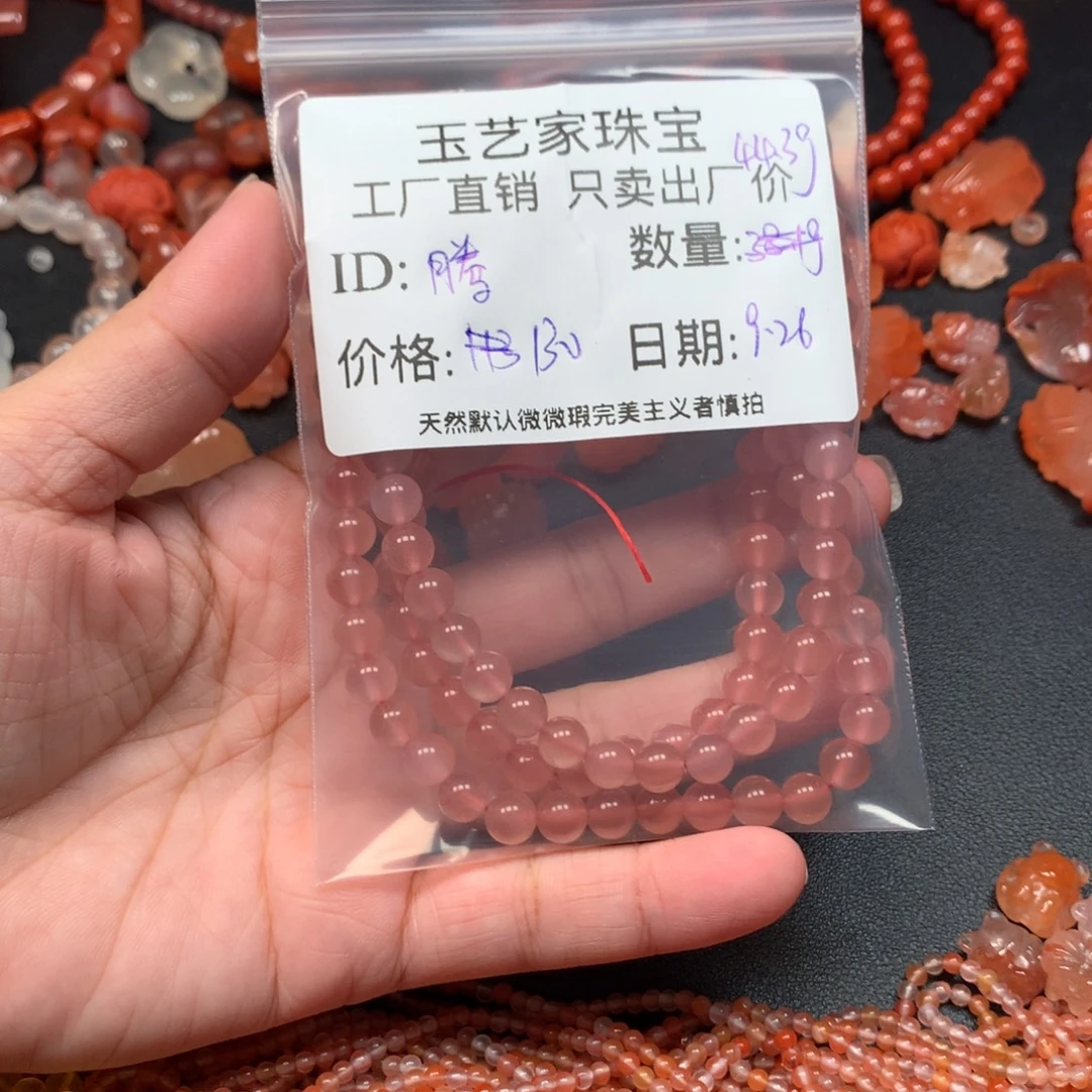 ****段南红玛瑙未镶嵌手链